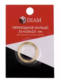 Фото товара «Кольцо переходное для дисков Diam 2х25,4/20 мм»