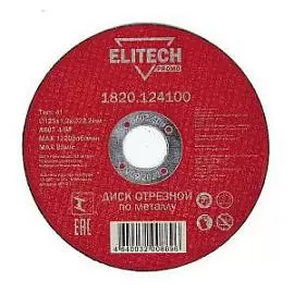 Фото товара «Диск по металлу Elitech ПРОМО 125х1,2 мм »