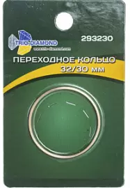 Фото товара «Кольцо переходное для дисков Trio Diamond 32/30 мм»